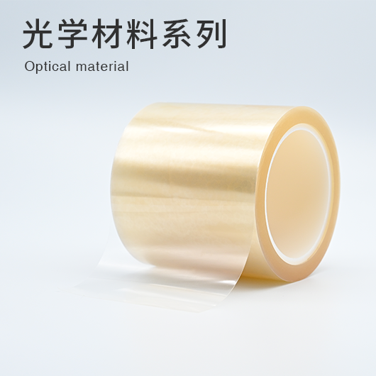 光學材料系列產品